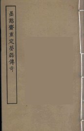 梦磊传奇 - 封面图