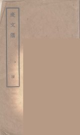 辽文汇  4 - 封面图