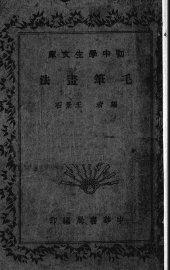 毛笔画法 - 封面图