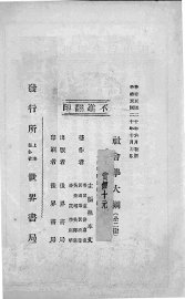 社会学大纲 - 封面图