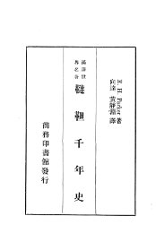 鞑靼千年史 - 封面图