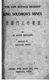 所罗门王的宝窟 - 封面图