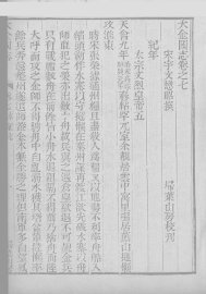 大金国志  2 - 封面图