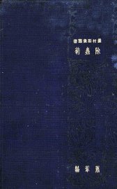 除虫菊 - 封面图