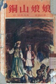 铜山娘娘 - 封面图
