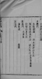 赤水玄珠  卷5 - 封面图