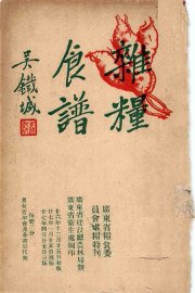 杂粮食谱 - 封面图