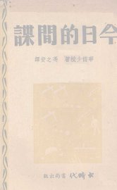 今日的间谍 - 封面图