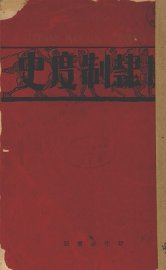 奴隶制度史 - 封面图