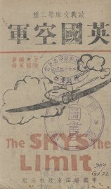 英国空军 - 封面图