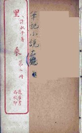 里乘  2 - 封面图