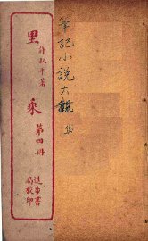 里乘  4 - 封面图