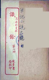 识馀  2 - 封面图