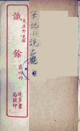 识馀  4 - 封面图