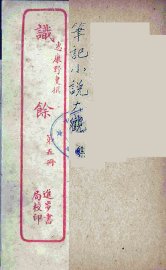 识馀  5 - 封面图