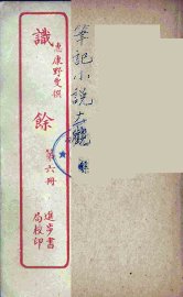 识馀  6 - 封面图