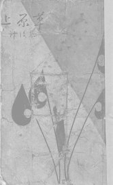 草原上 - 封面图