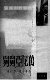 万尼亚舅舅 - 封面图