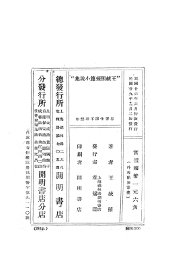 王统照短篇小说集 - 封面图