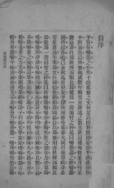 双热新嚼墨 - 封面图