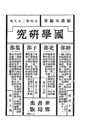 中国修辞学 - 封面图