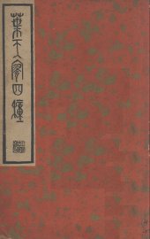 叶天寥四种 - 封面图