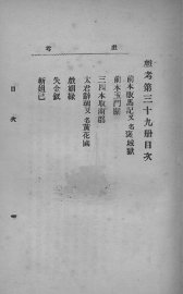 戏考  第38期 - 封面图