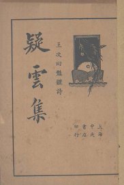 疑云集 - 封面图