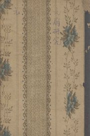 元剧研究ABC  上 - 封面图