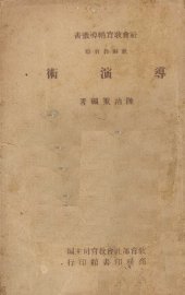 导演术 - 封面图