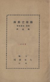 艺术之起源 - 封面图