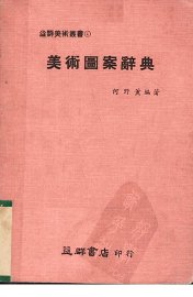 美术图案画 - 封面图