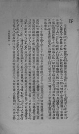 催眠矫癖学 - 封面图