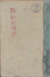 神秘的钟声 - 封面图