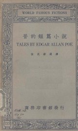 普的短篇小说 - 封面图