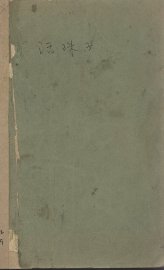 活珠子 - 封面图