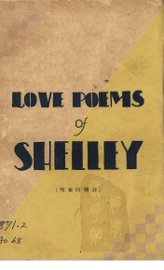 雪莱的情诗 - 封面图