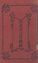 买你自己的樱桃 - 封面图