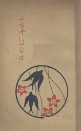 七封书信的自传 - 封面图