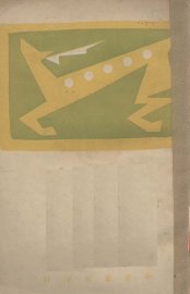 少女书简 - 封面图