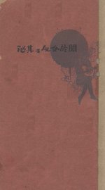 关于女人及其他 - 封面图