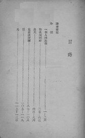 苏联短篇小说集 - 封面图