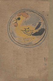 珊拿的邪教徒 - 封面图