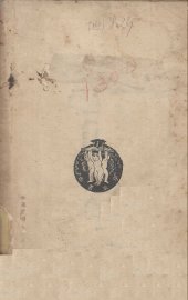 本国地理表解 - 封面图