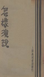 怎样演说 - 封面图