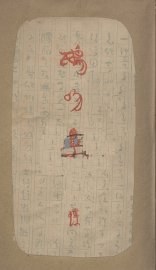 鸱吻集 - 封面图