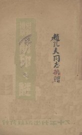 克利浦斯访印之谜 - 封面图