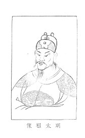 明太祖 - 封面图