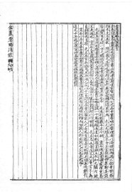 金匮要略浅注 - 封面图