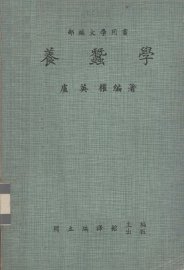 养蚕学 - 封面图